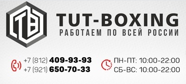 TUT-BOXING