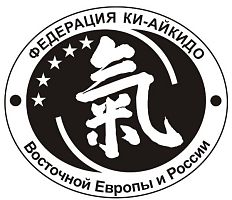 Федерация Ки-Айкидо Восточной Европы и России (площадь Восстания)