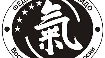 Федерация Ки-Айкидо Восточной Европы и России (площадь Восстания)