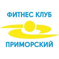 Спортивно-оздоровительный центр «Приморский»