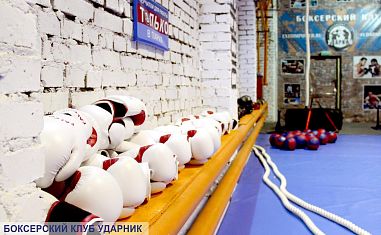 Боксерский клуб "Ударник" (Алексеевская) - фото, расписание, стоимость, отзывы - 1
