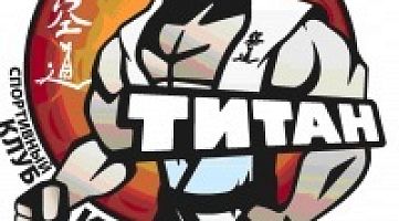Клуб кудо "Титан" (Волжская)