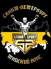 Бойцовский клуб "ШТОРМ" (зал «Тайфун»)