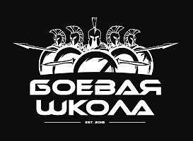 БОЕВАЯ ШКОЛА (ул.Казанская)