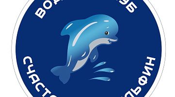 Счастливый Дельфин