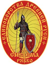 Единоборства Древней Руси Система