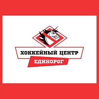 Хоккейный центр Единорог