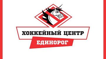 Хоккейный центр Единорог