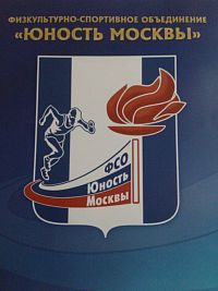КСШОР "Юность Москвы - Спартак" (Школа №1212)