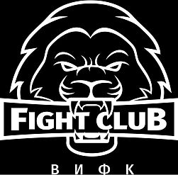 Бойцовский клуб ВИФК