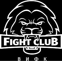 Бойцовский клуб ВИФК