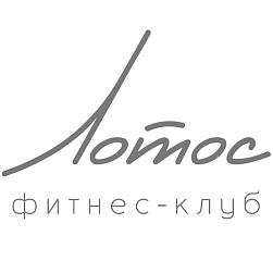 Фитнес-клуб «Лотос»