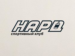 Спортивный клуб "НАРД"