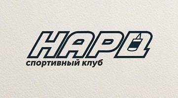Спортивный клуб "НАРД"