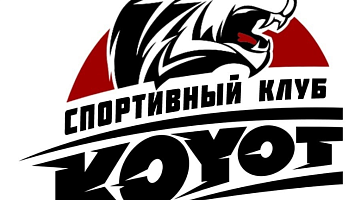 СПОРТИВНЫЙ КЛУБ KOYOT