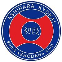 芦原協会 ASHIHARA KYOKAI клуб SHODAN Санкт-Петербург