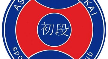 芦原協会 ASHIHARA KYOKAI клуб SHODAN Санкт-Петербург