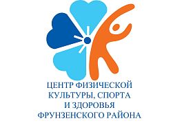 СПб ГБУ "Центр физической культуры, спорта и здоровья Фрунзенского района"