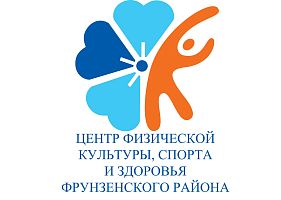 СПб ГБУ "Центр физической культуры, спорта и здоровья Фрунзенского района"