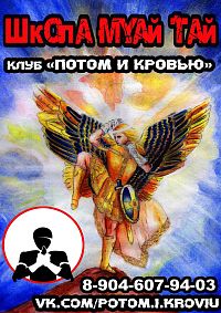 "Потом и Кровью" (зал на Балтийской)