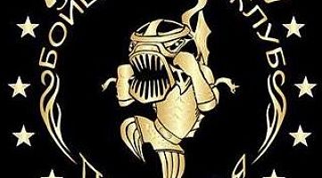 Бойцовский клуб «Пиранья» (Шелепиха)