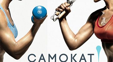 Фитнес-клуб Самокат