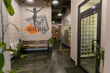 Студия искусств "Своя жизнь" - фото, расписание, стоимость, отзывы - 3