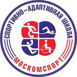 ГБУ "Спортивно-адаптивная школа" Москомспорта (бывшая ГОУ ДОДСН ДЮСШ №80)