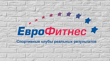 "ЕвроФитнес"
