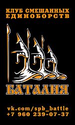 КСЕ "Баталия"