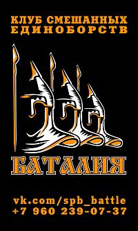 КСЕ "Баталия"