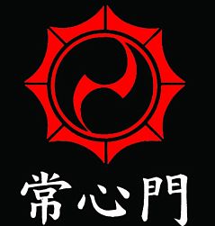 Школа карате "Дзёсинмон" (Главный зал)