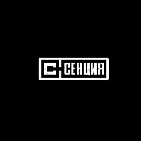 Фитнес-клуб «Секция»