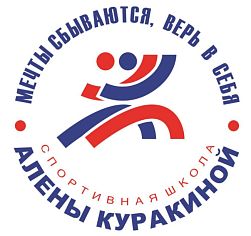 Спортивная школа Алены Куракиной (Ушинского)