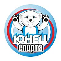 Спортивная секция "Юнец спорта"