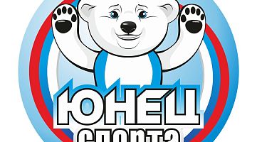 Спортивная секция "Юнец спорта"