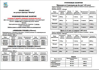 Аква клуб "Sharky" - фото, расписание, стоимость, отзывы - 1
