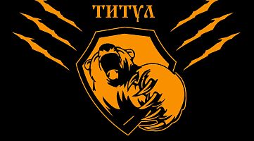 Клуб спортивно-боевых единоборств "ТИТУЛ"