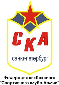 Отделение кикбоксинга Спортивного клуба Армии (Ждановская)