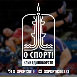 Клуб единоборств "О Спорт!" (Большевиков)