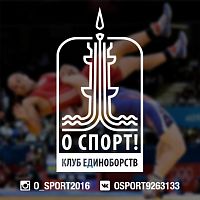 Клуб единоборств "О Спорт!" (Большевиков)