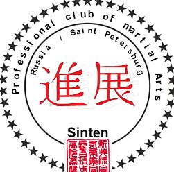 Профессиональный клуб единоборств "Синтэн"