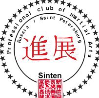 Профессиональный клуб единоборств "Синтэн"