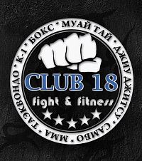  Бойцовский клуб CLUB18