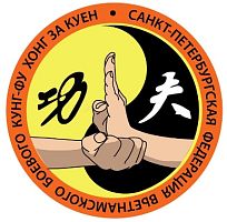Школа боевого кунг-фу Хонг За Куен (Проспект Большевиков)
