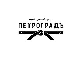 Петроградъ