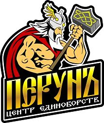 Центр Единоборств «Перунъ»