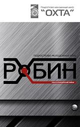 ПМК "Рубин" Красногвардейского района