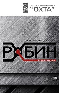 ПМК "Рубин" Красногвардейского района