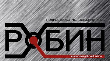 ПМК "Рубин" Красногвардейского района
